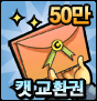 40종 보상