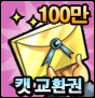 80종 보상